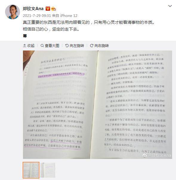 开云下载-专访郑钦文③：99%的时间爱极网球 永远不停止学习