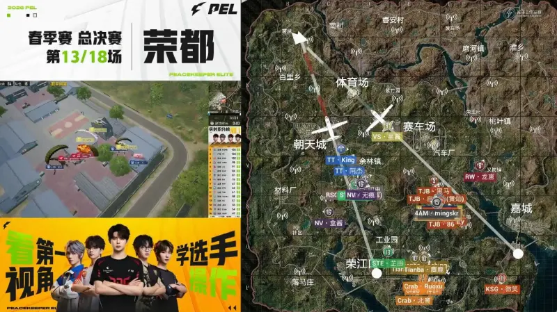 开云线上入口-PEL春决D3M13：伞兵SVD架枪大杀四方，JDG天选圈成功吃鸡
